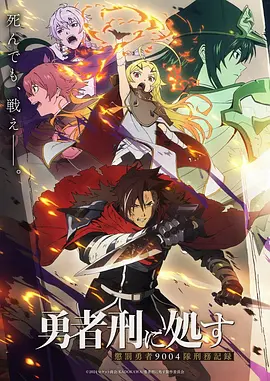 元龙 动漫封面